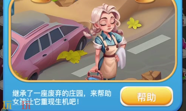 守护世界珍妮的委托怎么获得2