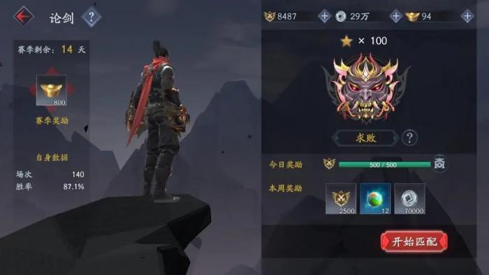 流星蝴蝶剑怎么加满气3