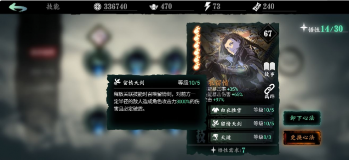 影之刃三的宗师装备怎么获得1