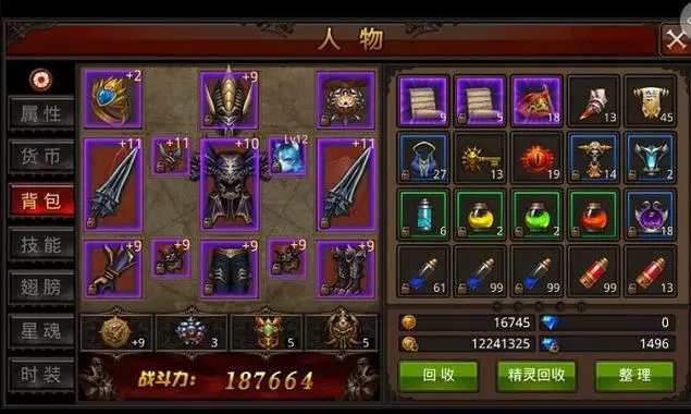 全民奇迹合成装备技巧是什么_全民奇迹最强装备搭配