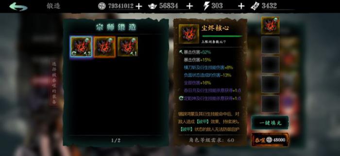 影之刃3传说副武器怎么获得_影之刃3传说专属武器