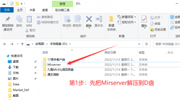 小白5分钟就能学会的传奇单机架设图文教程_单机传奇架设步骤