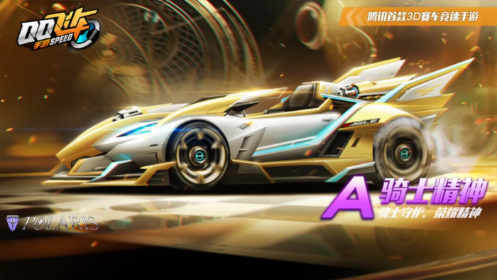 qq飞车如何升级最快3