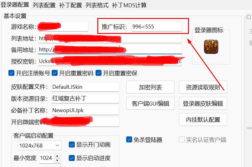 996传奇引擎推广标识如何调用_996引擎pc端