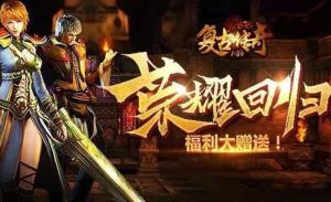 传奇中轻松获取极品装备_传奇小极品装备冒绿光